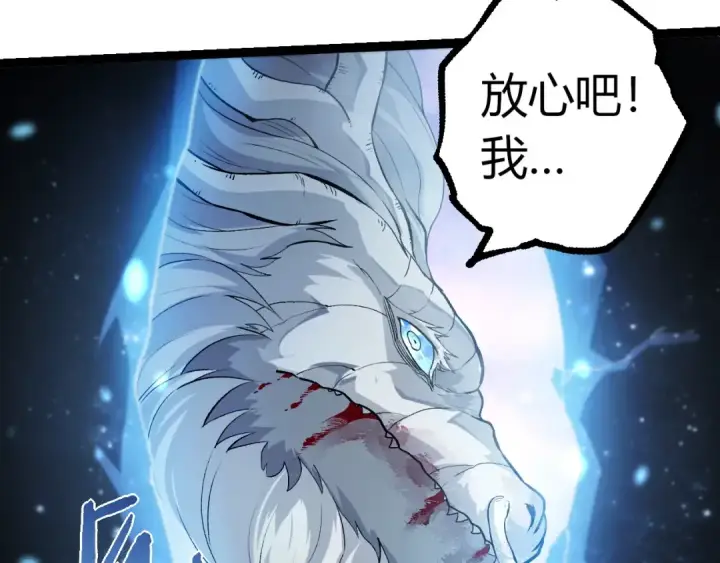《从大树开始的进化》第298话 老龙王的决意图70