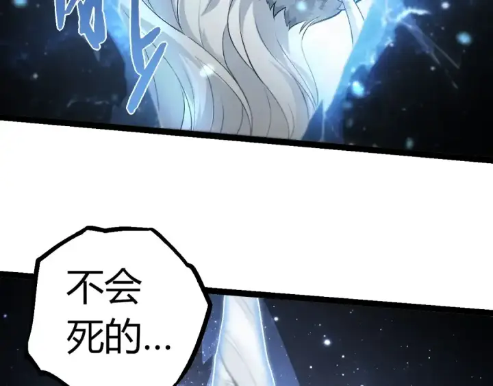 《从大树开始的进化》第298话 老龙王的决意图71