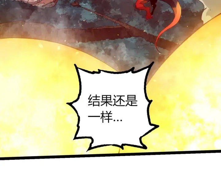 《从大树开始的进化》第298话 老龙王的决意图76