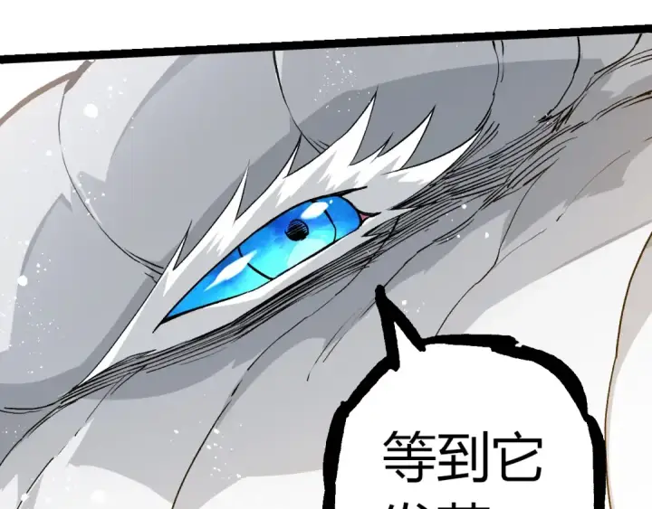 《从大树开始的进化》第298话 老龙王的决意图79