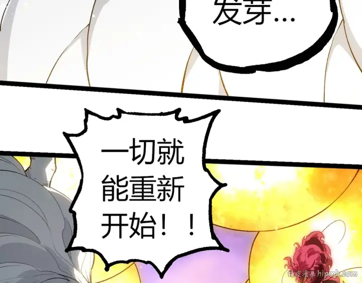 《从大树开始的进化》第298话 老龙王的决意图80