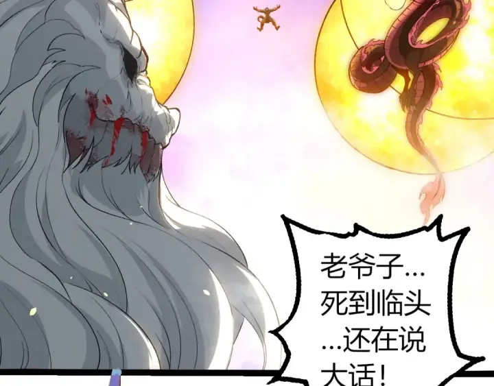 《从大树开始的进化》第298话 老龙王的决意图81