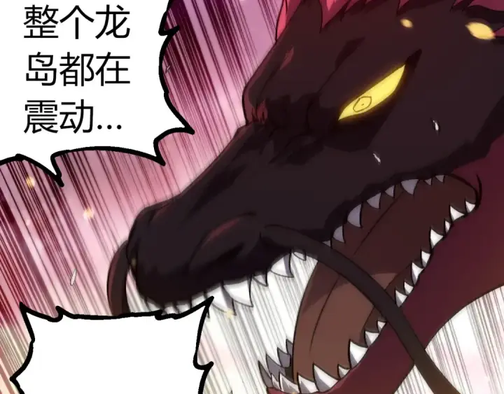 《从大树开始的进化》第298话 老龙王的决意图87