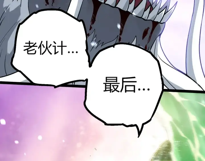 《从大树开始的进化》第298话 老龙王的决意图89