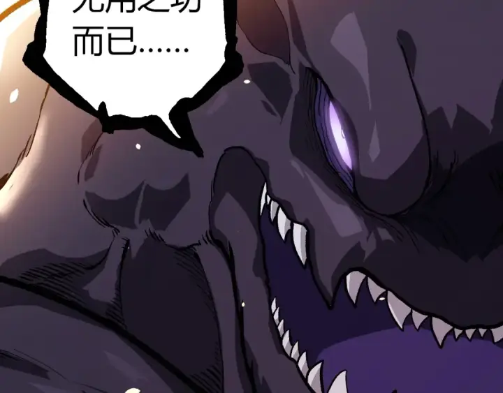 《从大树开始的进化》第298话 老龙王的决意图92