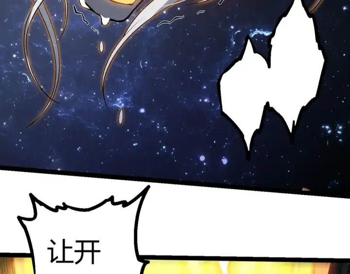 《从大树开始的进化》第298话 老龙王的决意图98