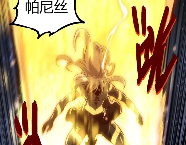 《从大树开始的进化》第298话 老龙王的决意图99