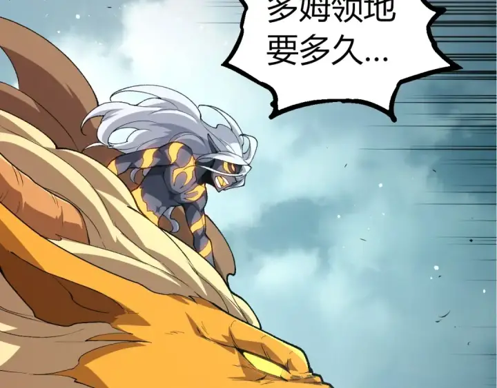 《从大树开始的进化》第299话 白龙王谢幕图100