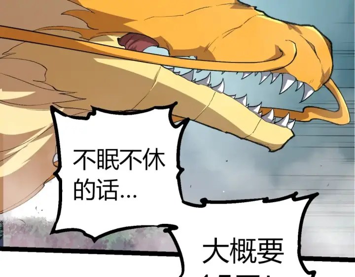 《从大树开始的进化》第299话 白龙王谢幕图101