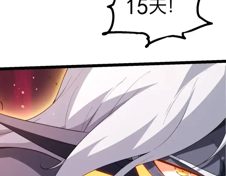 《从大树开始的进化》第299话 白龙王谢幕图102