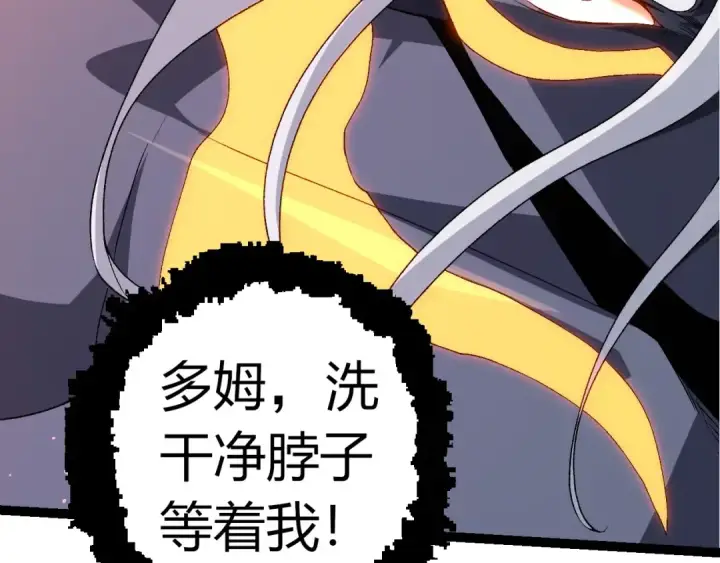 《从大树开始的进化》第299话 白龙王谢幕图103