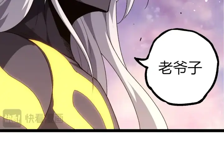 《从大树开始的进化》第299话 白龙王谢幕图14