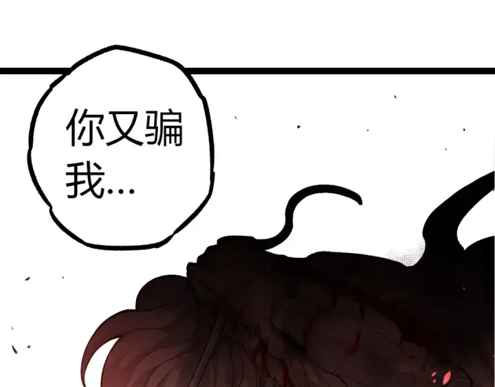 《从大树开始的进化》第299话 白龙王谢幕图15
