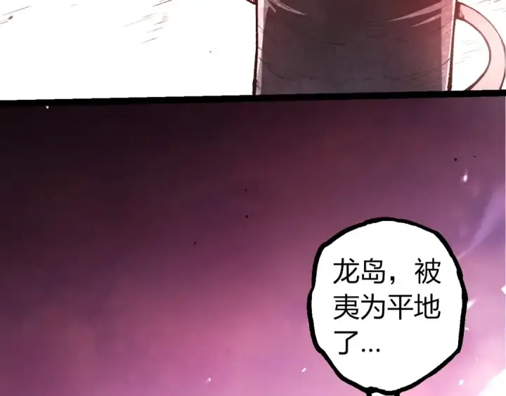 《从大树开始的进化》第299话 白龙王谢幕图17