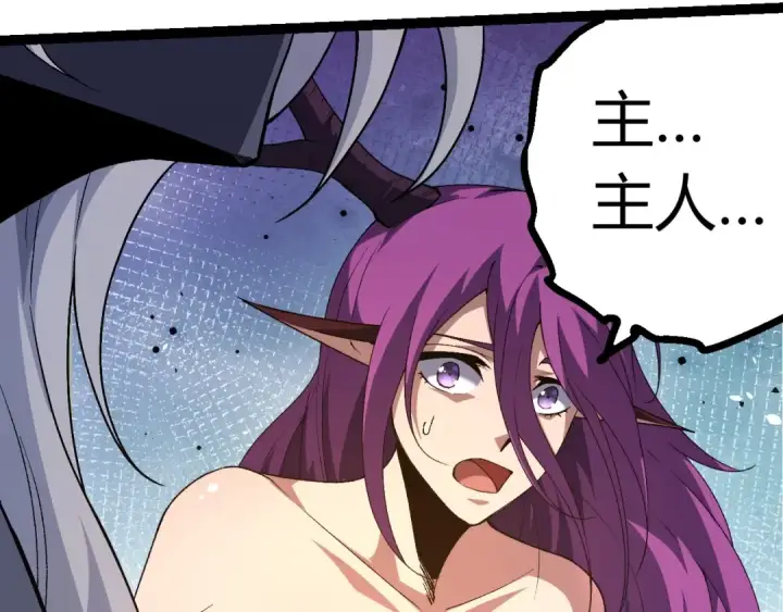 《从大树开始的进化》第299话 白龙王谢幕图19