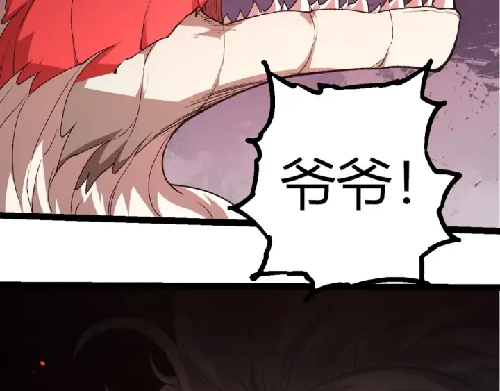 《从大树开始的进化》第299话 白龙王谢幕图31