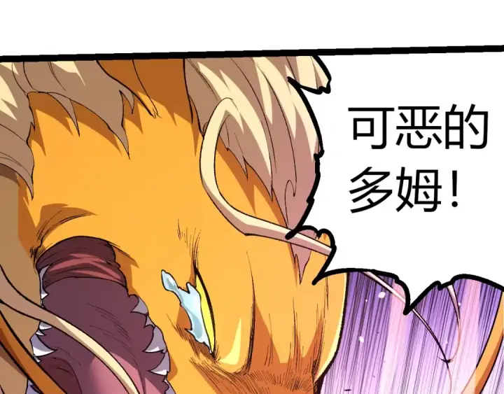 《从大树开始的进化》第299话 白龙王谢幕图33