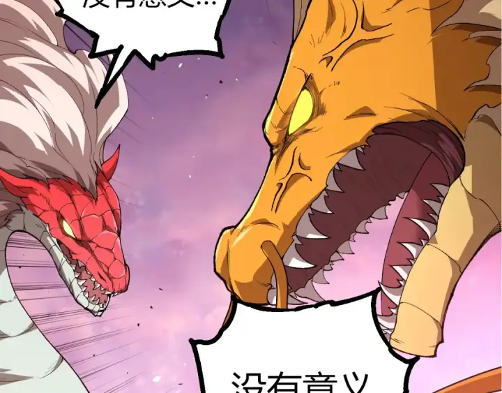 《从大树开始的进化》第299话 白龙王谢幕图37