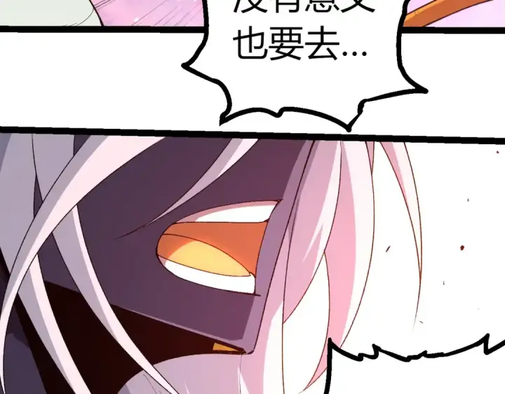 《从大树开始的进化》第299话 白龙王谢幕图38