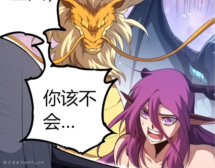 《从大树开始的进化》第299话 白龙王谢幕图40