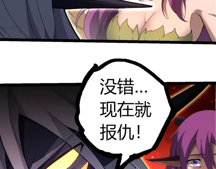 《从大树开始的进化》第299话 白龙王谢幕图41