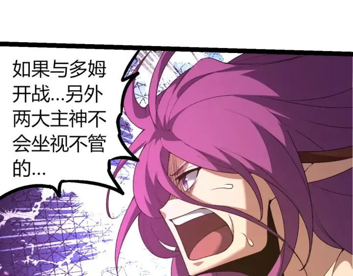 《从大树开始的进化》第299话 白龙王谢幕图45