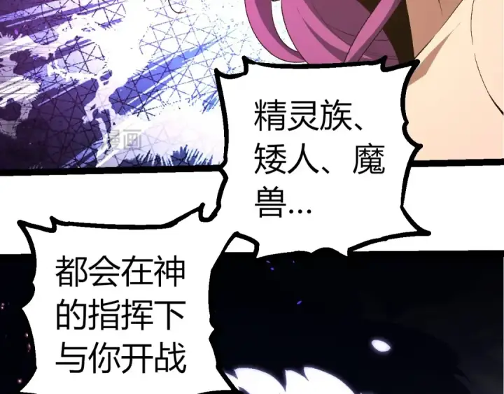 《从大树开始的进化》第299话 白龙王谢幕图46