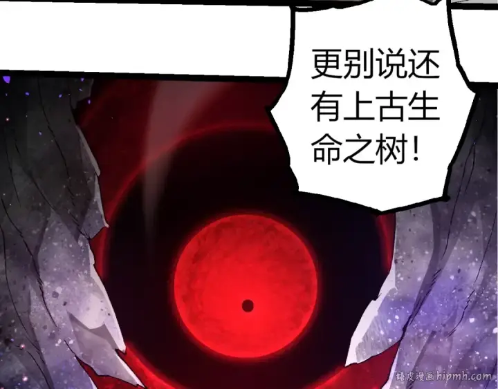 《从大树开始的进化》第299话 白龙王谢幕图48