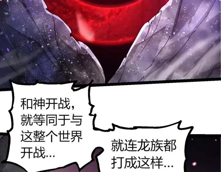 《从大树开始的进化》第299话 白龙王谢幕图49