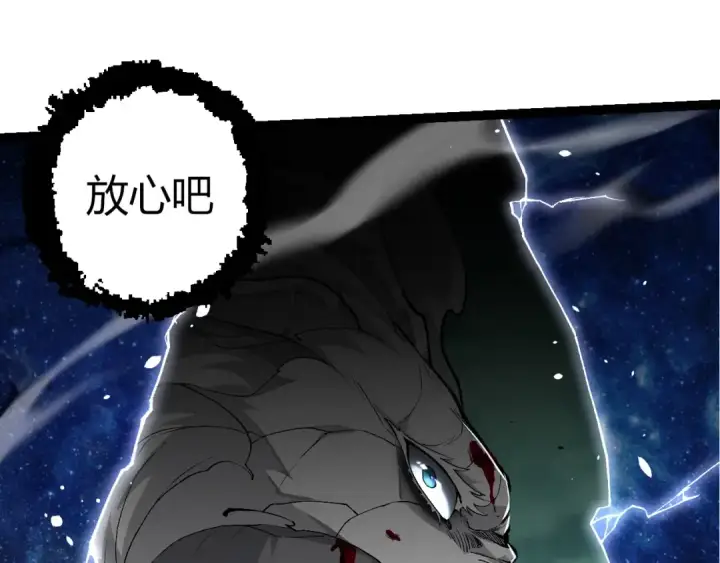 《从大树开始的进化》第299话 白龙王谢幕图5