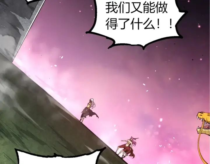 《从大树开始的进化》第299话 白龙王谢幕图50