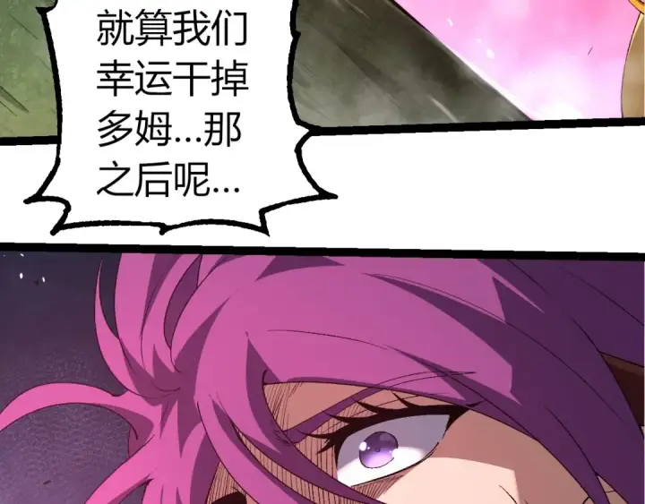 《从大树开始的进化》第299话 白龙王谢幕图51
