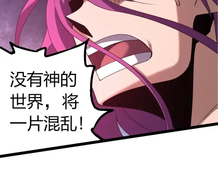 《从大树开始的进化》第299话 白龙王谢幕图52