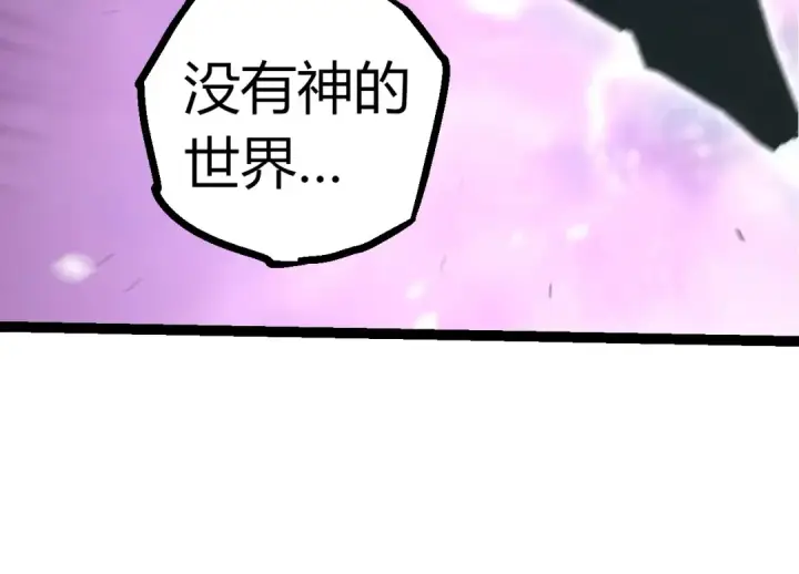 《从大树开始的进化》第299话 白龙王谢幕图54