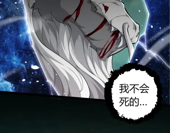 《从大树开始的进化》第299话 白龙王谢幕图6