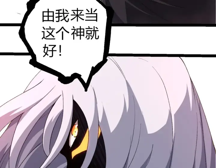 《从大树开始的进化》第299话 白龙王谢幕图62