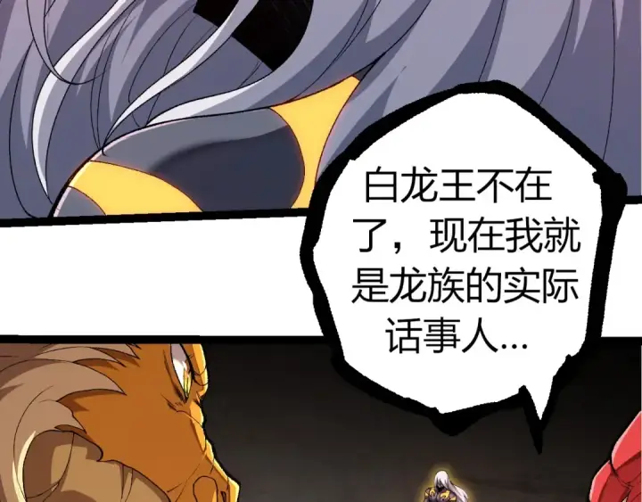 《从大树开始的进化》第299话 白龙王谢幕图63