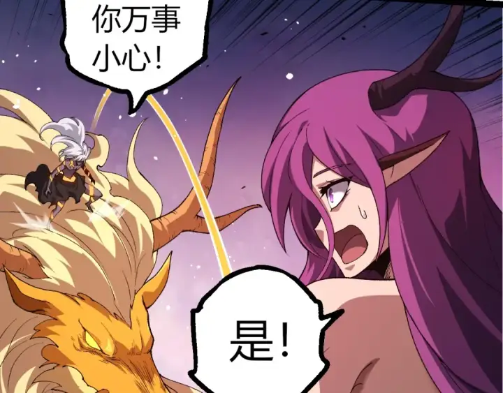 《从大树开始的进化》第299话 白龙王谢幕图67