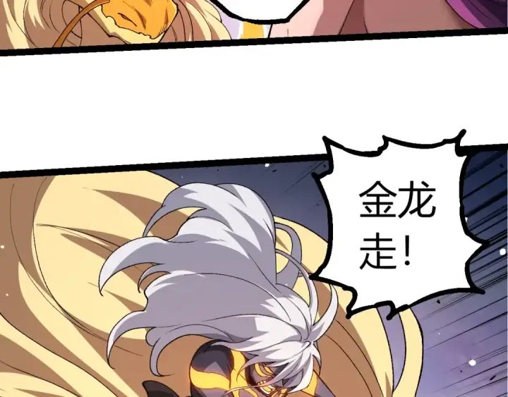 《从大树开始的进化》第299话 白龙王谢幕图68