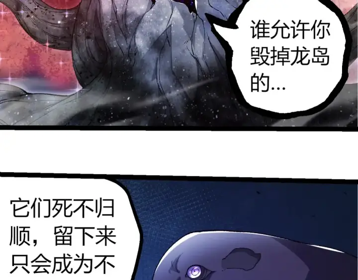 《从大树开始的进化》第299话 白龙王谢幕图73
