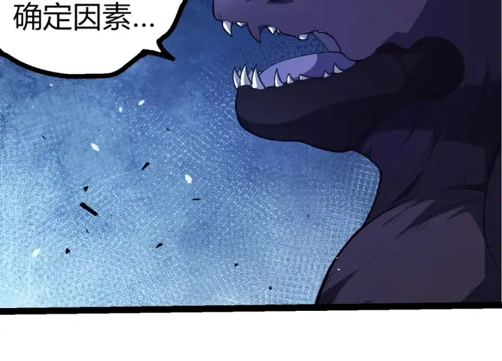 《从大树开始的进化》第299话 白龙王谢幕图74