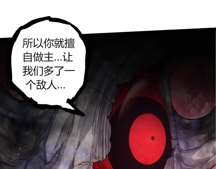 《从大树开始的进化》第299话 白龙王谢幕图75