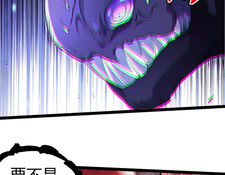《从大树开始的进化》第299话 白龙王谢幕图79