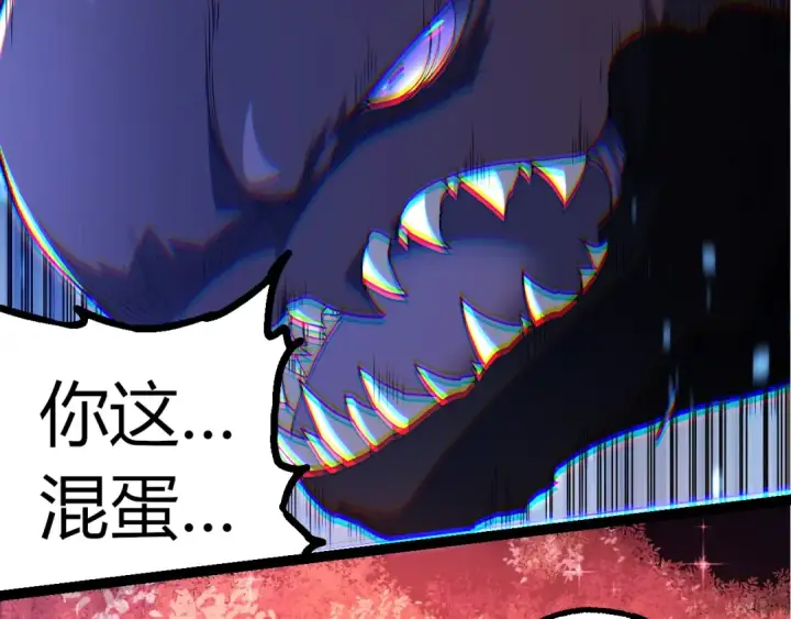 《从大树开始的进化》第299话 白龙王谢幕图82