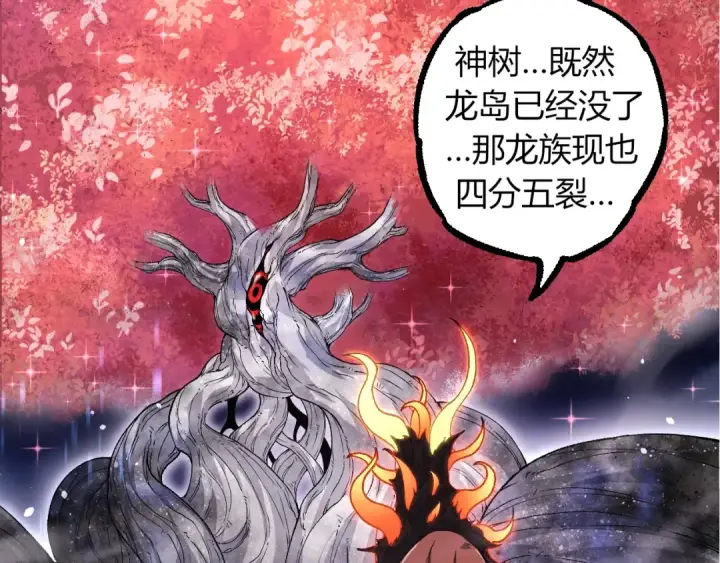 《从大树开始的进化》第299话 白龙王谢幕图83