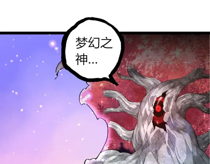 《从大树开始的进化》第299话 白龙王谢幕图85