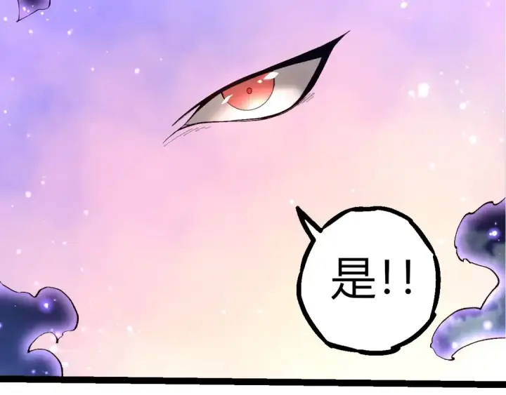 《从大树开始的进化》第299话 白龙王谢幕图87