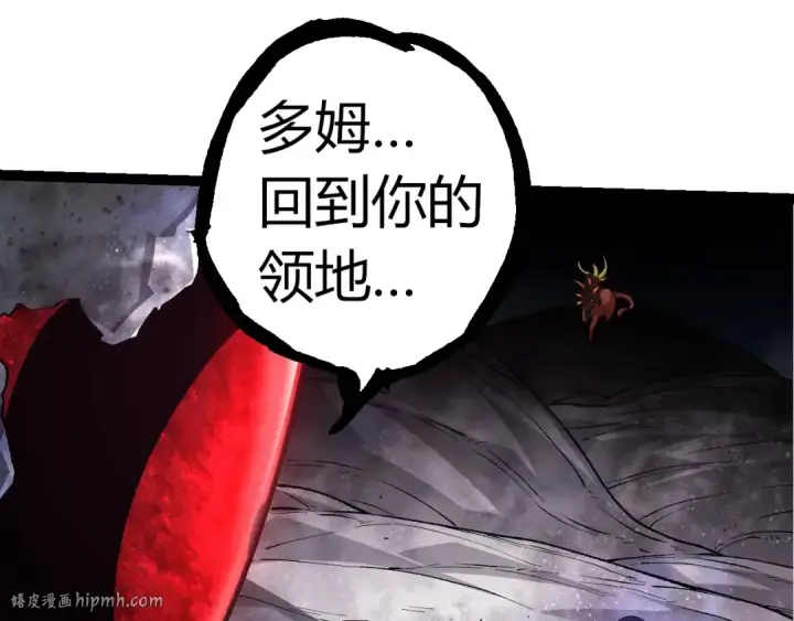 《从大树开始的进化》第299话 白龙王谢幕图88