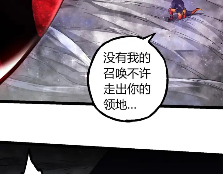 《从大树开始的进化》第299话 白龙王谢幕图89