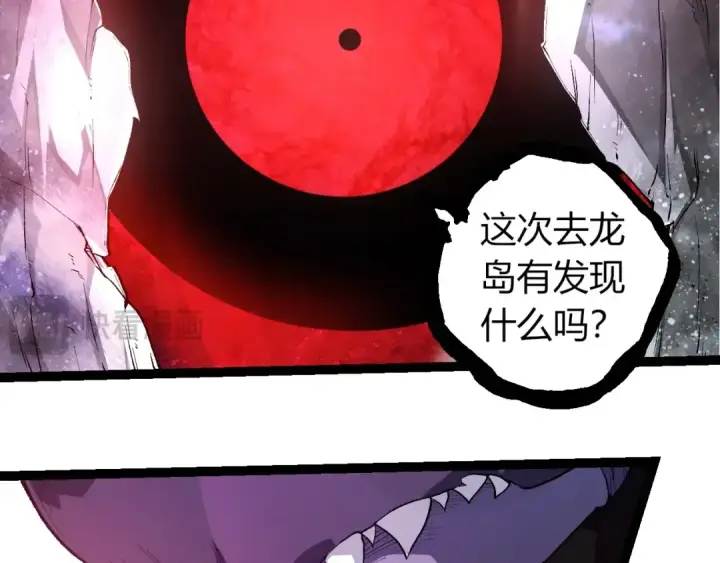 《从大树开始的进化》第299话 白龙王谢幕图92